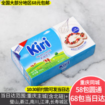 French Kiri cream cheese Kerry cream cheesecake cheese bread baking ingredients 200g 11 23