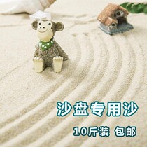 Mental sand tray natural sand special fine sea sand game model baby children playing with sand environment protection