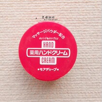 Japan Shiseido Urea Deep Nourishing Hand Cream Foot Cream 100g