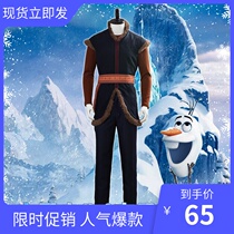 Ice and Snow 2cos clothing Christopher Full cosplay Mens Clothing