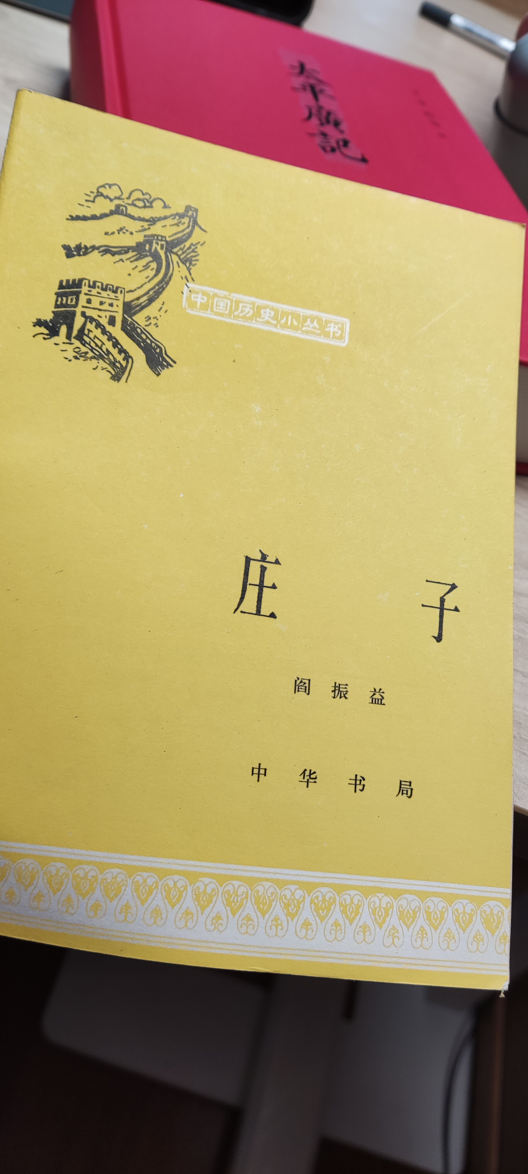 太平御览全套4册精装繁体竖排中华书局宋四大书-淘宝Taobao | 天猫Tmall