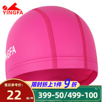 (Tail clearance) Yingfa swimming cap PU comfortable waterproof swimming cap male and female adult long hair professional training