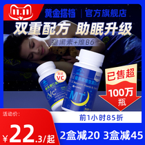 Golden partner melatonin B6 tablets to improve sleep students leg fade black melanin soothe the nerves to help sleep and insomnia