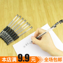 Students learn office exam water pen gel pen business signature pen record water pen black 0 5mm