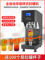 Non-rotary pop can sealing machine commercial milk tea shop automatic beer can sealing machine filling beverage sealing machine