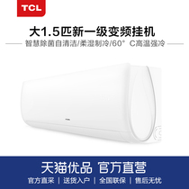 tcl air conditioner 1 5 horses flagship store official flagship air conditioner hang up large 1 5 horse mounted inverter level one XH11