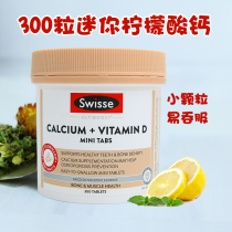 Australian Swisse calcium citrate VD calcium tablets pregnant women calcium supplement children adults middle-aged and elderly calcium mini 300 capsules