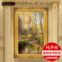  Yishuo entrance landscape forest oil painting European corridor aisle vertical decorative painting Monsend golden autumn melody
