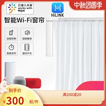 Xiaomi iot little love classmate voice control WiFi Rice home intelligent automatic electric curtain