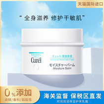 Japan Ke Run hydrating moisturizing repair refreshing emollient moisturizing body cream lotion cream Dry sensitive skin female summer