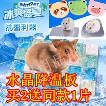 Special Summer Summer Small Hamster Cooling Supplies Ice Bed Heat Dissipation Plate Heat Insulation Sheet Heatstroke and Ice House Mat Aluminum Plate