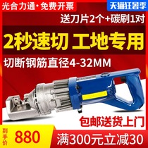 Portable electric steel bar cutting machine Small electric hydraulic electric steel bar cutting device Cutting pliers Portable