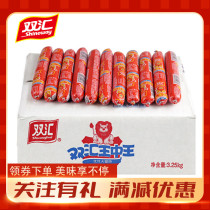 Double Wang Ham Guan 65g*50 full box of sausage frying and leisure snacks