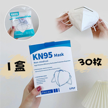 Standing just needs 30 disposable breathable protective masks three layers of filter dust masks adult masks wind shields