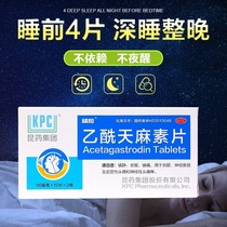 Fine and KPC acetylgastrodin tablets 24 tablets of sedative hypnotic analgesia for insomnia neurasthenia c