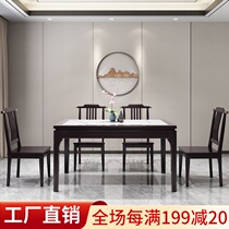 New Chinese rock board solid wood dining table and chair combination rectangular table small apartment 4 6 people light luxury rectangular dining table