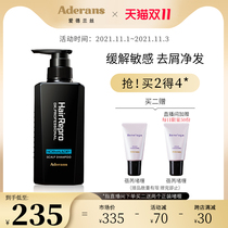 ADERANS Edrance Herp moisturizing shampoo moisturizing and moisturizing to improve frizz and anti-itching Fifth generation