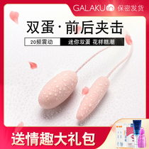 Mini fun small double jumping egg female masturbator sex supplies cunnilingus vibration stimulation orgasm adult sex tool