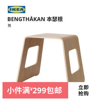 IKEA IKEA BENGTHAKAN Benthurgen stool Nordic modern bamboo veneered original wood color restaurant can be piled up