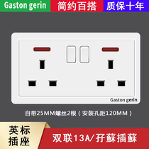 Melan Riland British square foot double 13A socket with switch Hong Kong version of the electric system double power supply wall 146 panel