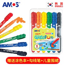 AMOS Korea imported color childrens whiteboard drawing board glass crayon painting brush non-toxic scrub