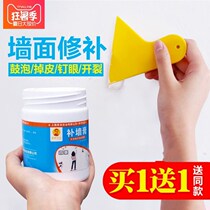 Patchwork glue Wall seam filling wall repair waterproof leak sealing edge filling pit paste putty paste ground cracking gap