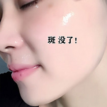 (Recommended by Tong Ren Tang)Dilute the black spots on your face and return your face like peach flowers Buy 2 get 1 free