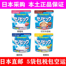 Japan Direct Mail Ledun Senobic Children Supplement Calcium Nutrient Powder 224g Vitamin D Calcium Four Flavors