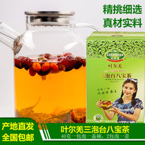 Authentic Yeerqiang Babao Tea Small Packaging Xinjiang Special Products Summer Sanbaotai Flower Beauty Boxed Flower Tea