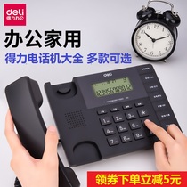 Deli telephone cordless business office Home fixed telephone Wired landline phone call hands-free clear call extension