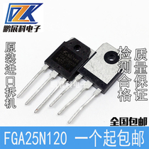 Original imported disassembly machine IGBT induction cooker power field effect tube FGA25N120 ANTD original word measurement