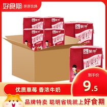 Monbull Mini Real Fruit Grain Strawberry Taste 125ml * 20 Box Students Adult Nutritional Breakfast Milk