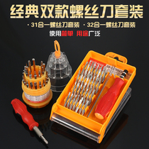 Boutique screwdriver kit household one-word ten mobile phone Special combination set electric drill