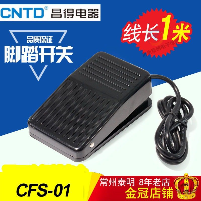 CNTD Changde foot switch CFS-01 foot jog self-reset with line 1 meter pedal switch controller