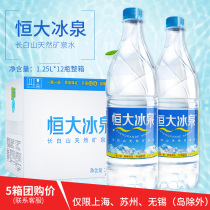 Evergrande ice spring mineral water 1 25L*12 bottles full carton Changbaishan natural mineral water Jiangsu Zhejiang Shanghai and Anhui