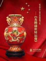 Longteng Shengshi Shengzun Cloisonne appreciation bottle Dai Jialin Cloisonne transfer bottle Beijing Gongmei Group national gift works