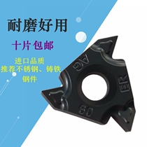 Imported quality CNC threaded blade 16ER AG60 1 5 2 0 Cast iron steel parts recommended for stainless steel