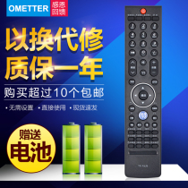 Suitable for Skyworth LCD Remote Control YK-76JB LB 32K05HR37K05HR42K05HR47K05HR