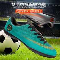 MoNike Korean version C Roof football shoes boys children non-slip adults ag long nail boys tf crumpled nails sports training shoes