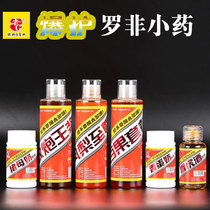 Old G Luofei small medicine pineapple pig milk egg milk fragrance tiger wine Black pit competitive Luofei bait powder additive