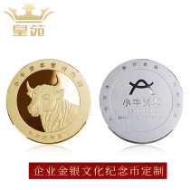 Huangyuan (jewelry) silver coin custom commemorative coin sterling silver 999 company annual meeting anniversary gift logo lettering