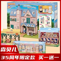 Sambeli Garden Rabbit Family 35th Anniversary Heterochromatic Elevator Small House Chocolate Rabbit Family Charts Baby Drum Band