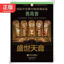 Genuine International Vocal music stage aria must choose tenor plot commentary pronunciation tutorial accompaniment