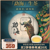 2019 Chen Sheng Puer Tea Menghai 357G Puer Tea Cake Tea Puer Raw Tea Cake Yunnan Menghai Tea