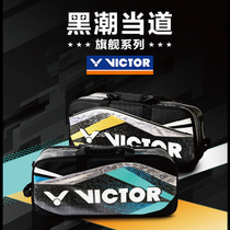 New Weikdovictor Badminton Bag Triumph Contest Type BR9608 Large Capacity 12 Support Net Plume Bag