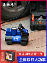 Germany and Japan imported Bosch Jiaxi 0377 twin cylinder car inflatable pump portable tire car pump