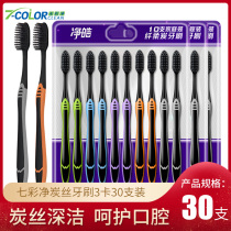 Bamboo charcoal toothbrush soft hair Adult household travel package Family pack lady couple wholesale price 30 toothbrushes