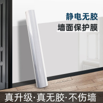 Wall protection film static electricity does not hurt the white wall waterproof tide-proof wall