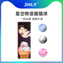 UK JHLY Star cat toy ball Cat self-heightening boredom Grinding teeth gnawing automatic cat artifact Pet supplies