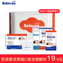 Bernoan pro-muscle cloudy daily and night diaper pull pants trial cloudy soft paper cotton towel wipes combined C